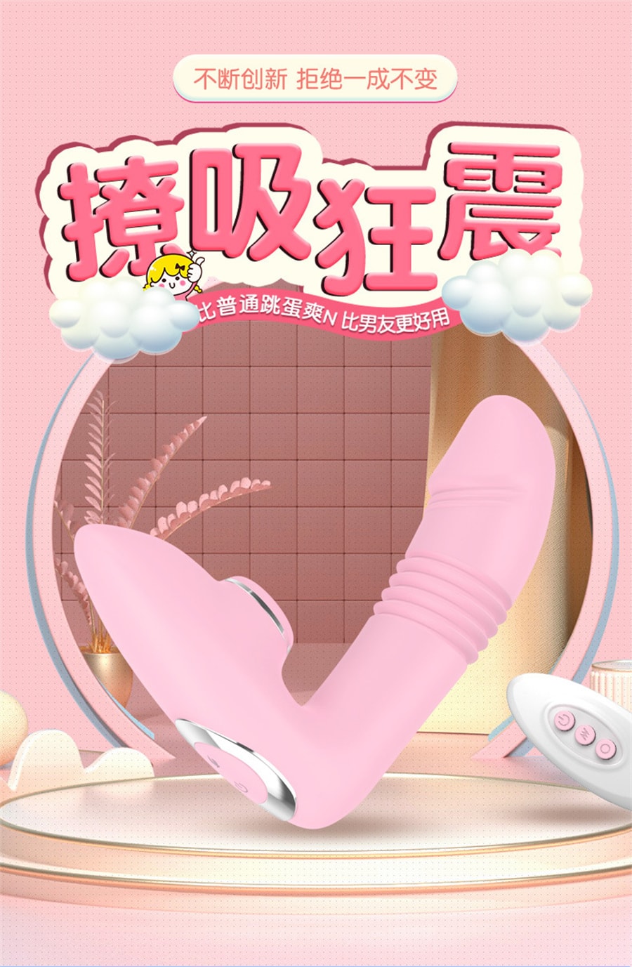 【中国直邮】爱菲娅 伸缩震动棒 女性穿戴按摩器 粉色款 成人用品