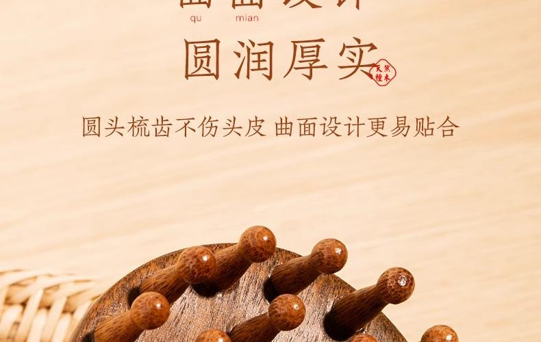 爱神严选 【黑五大促】多功能檀木圆盘按摩梳1个 头皮经络梳 身体疏通神器 防脱养发保健按摩刷梳子全身通用
