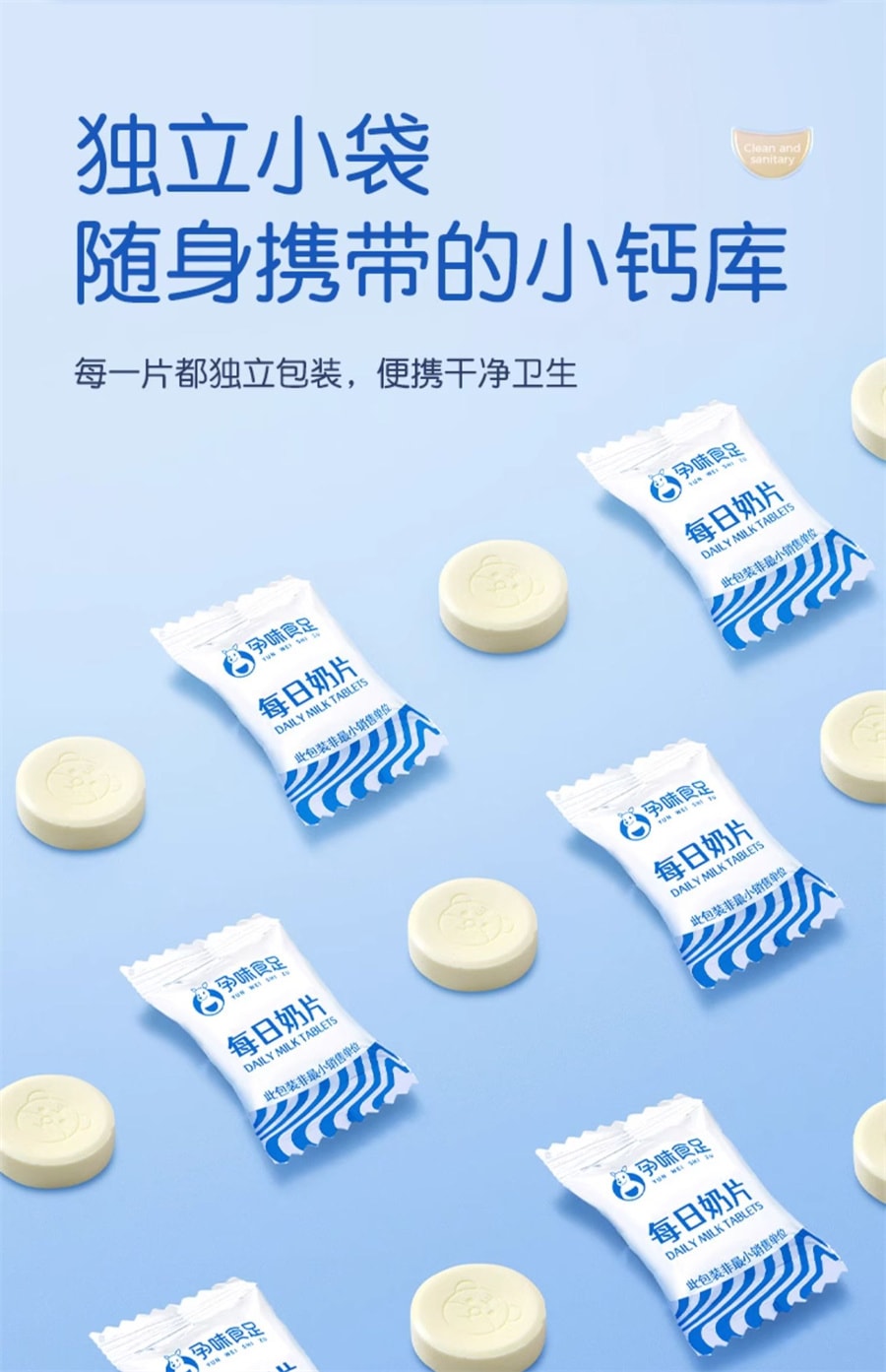 【中国直邮】孕味食足  牛奶片孕妇零食高钙高蛋白儿童奶贝孕期奶酪营养   60g/袋