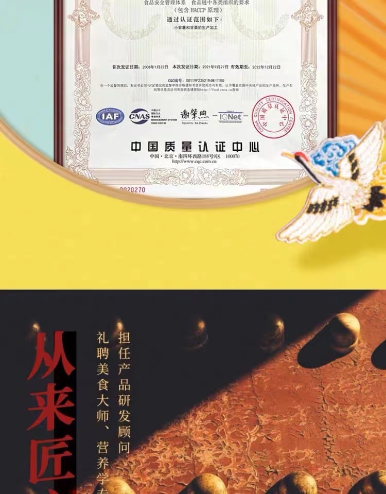 禦食園 老北京風味爆漿麻薯 (本批次雙口味)草莓口味 酸奶味磨嘰 135克