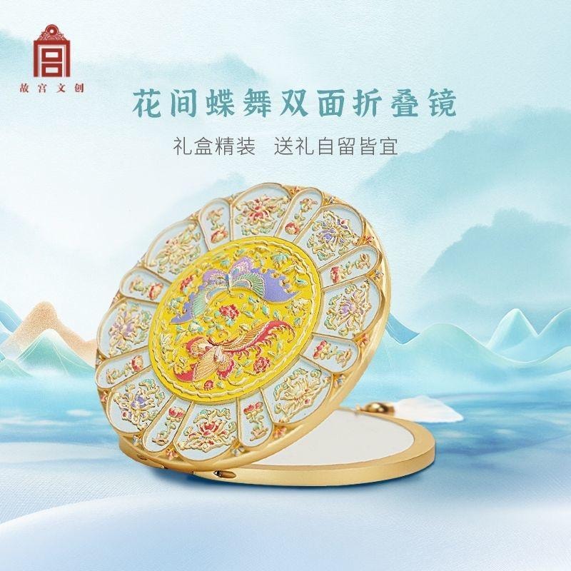 【中国直邮】 悠然精选 故宫文创折叠镜】故宫博物馆花间蝶舞双面折叠镜创意礼物