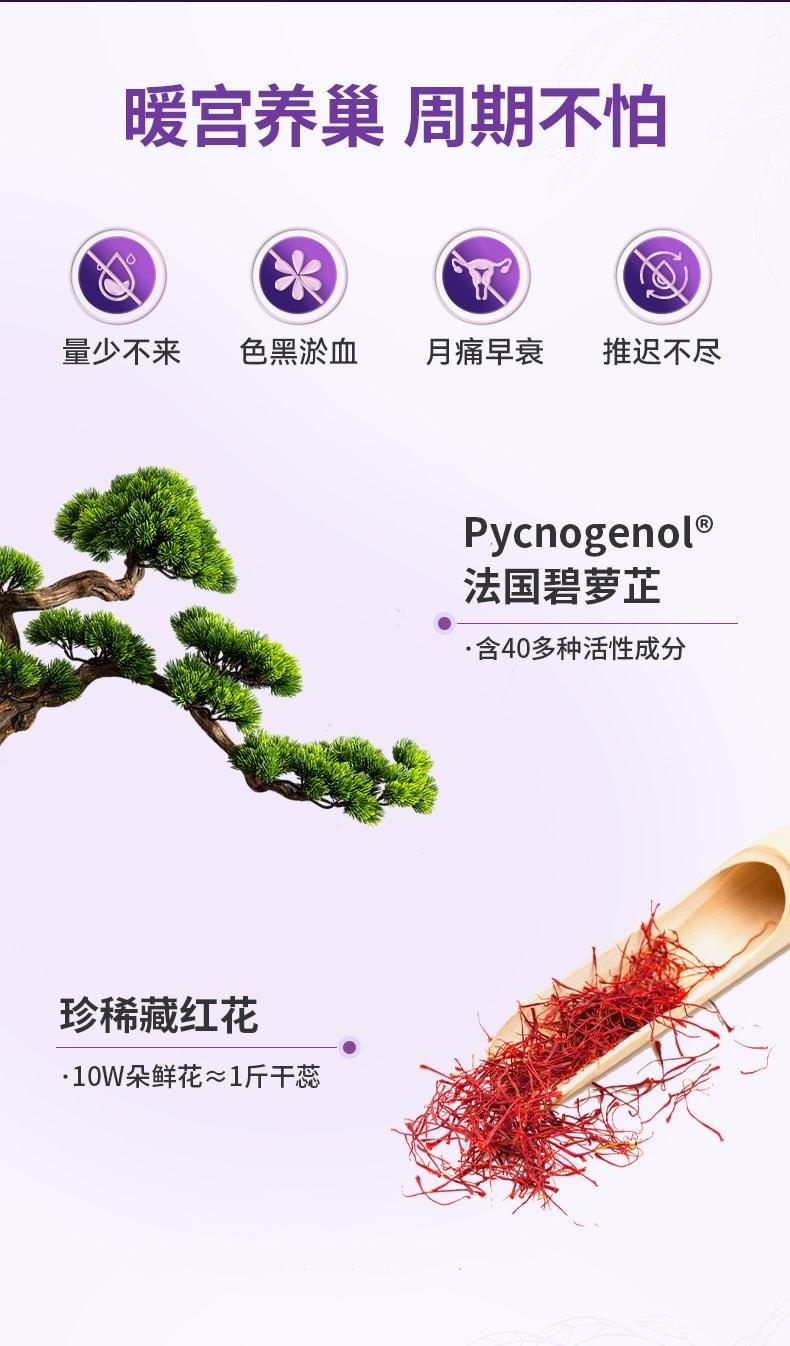 【中国直邮】 莱特维健 巢舒安 大豆异黄酮葡萄籽大豆苷元更年期女士营养品 60粒/瓶(调理养护宫巢)