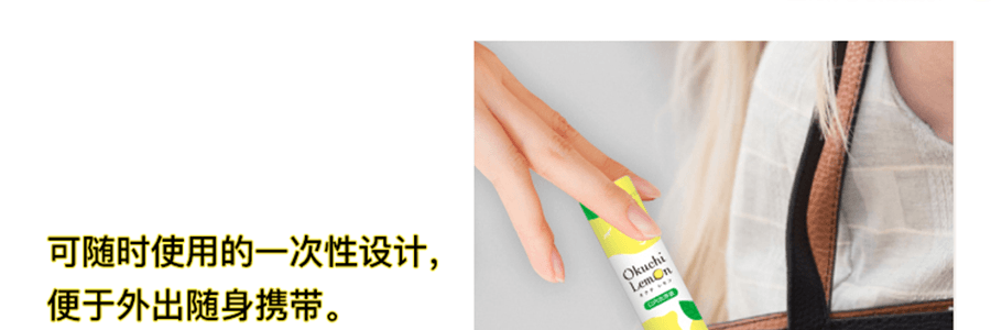 日本OKUCHI 随身清新口气漱口水便携装 清新柠檬味 5条入【2021Cosme大赏】