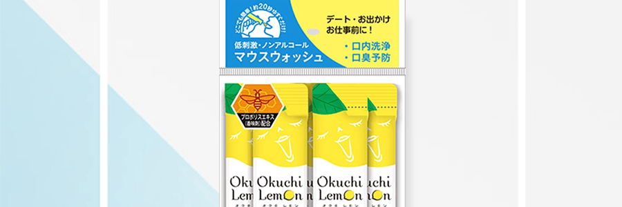 【超值15条入】【2021Cosme大赏】日本OKUCHI 随身清新口气漱口水便携装 清新柠檬味 15条入