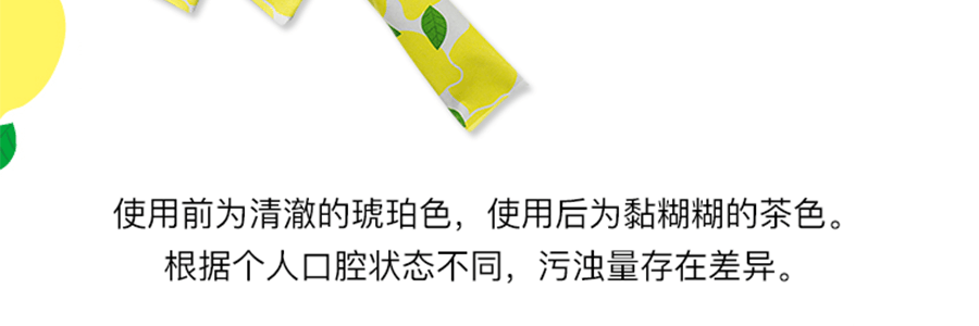 【超值15條入】【2021Cosme大賞】日本OKUCHI 隨身清新口氣漱口水便攜裝 清新檸檬味 15條入