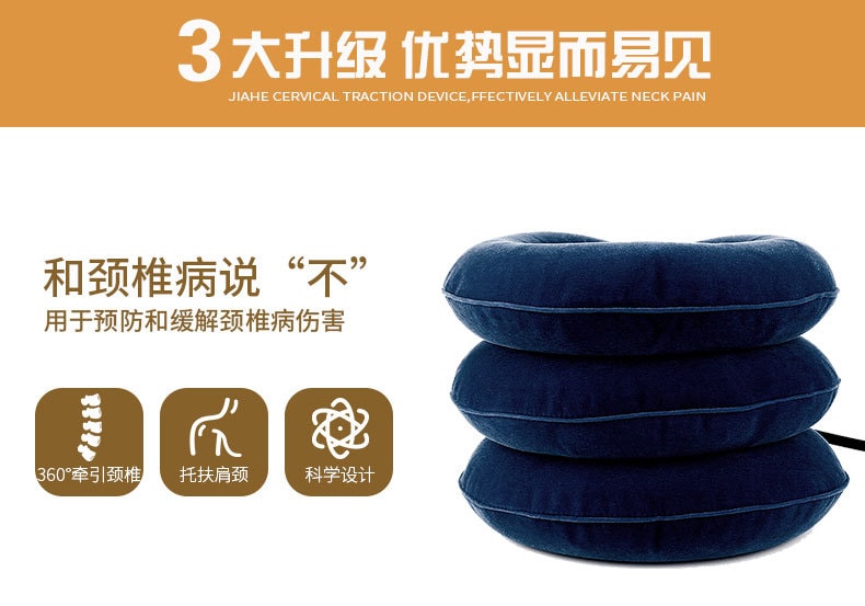 中國直效郵件 HAILICARE 充氣頸托護頸 頸椎牽引器 頸部矯正器 3層氣室全絨面 藍色