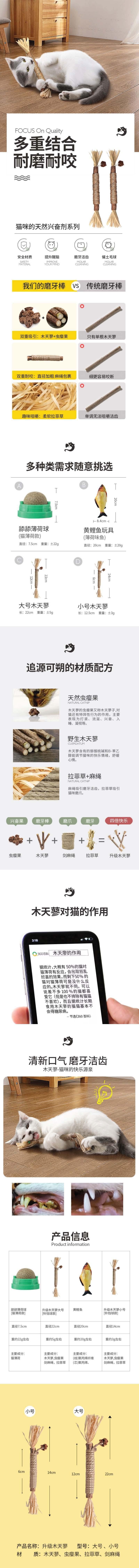 【中國直郵】 百寶臻選 木天蓼磨牙棒貓玩具(大號) 1個