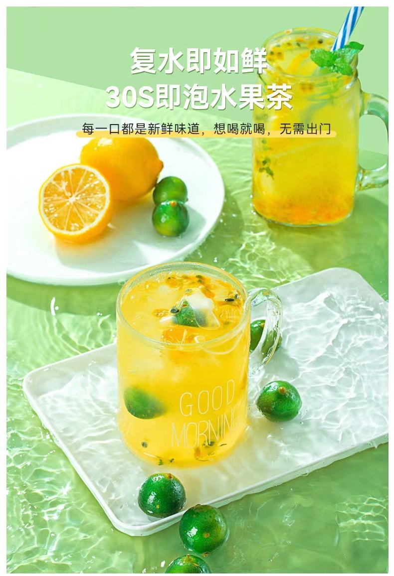 中国 鸿恩本草 青桔柠檬百香果茶 高品质三角茶包 80 克 (8克*10 包) 
