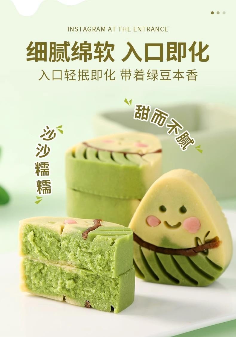【中國直郵】 萬比鄰精選 無蔗糖傳統糕點健康零食粽子造型綠豆糕 8枚裝 200g 200g