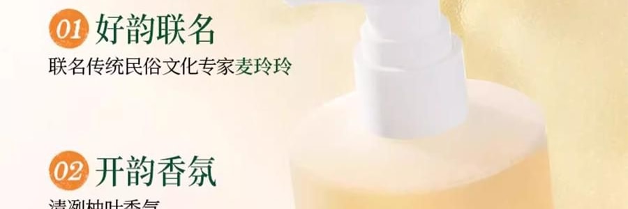 FAN BEAUTY 碌柚无患开韵香净澈沐浴蜜 水润保湿香氛沐浴露  350ml 柚子香 泡沫丰富不假滑不拔干【范冰冰同款】