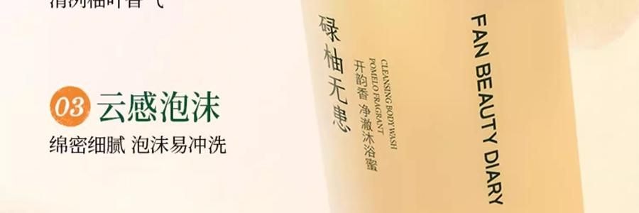 FAN BEAUTY 碌柚无患开韵香净澈沐浴蜜 水润保湿香氛沐浴露  350ml 柚子香 泡沫丰富不假滑不拔干【范冰冰同款】