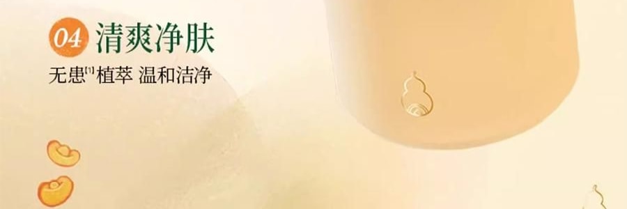 FAN BEAUTY 碌柚无患开韵香净澈沐浴蜜 水润保湿香氛沐浴露  350ml 柚子香 泡沫丰富不假滑不拔干【范冰冰同款】