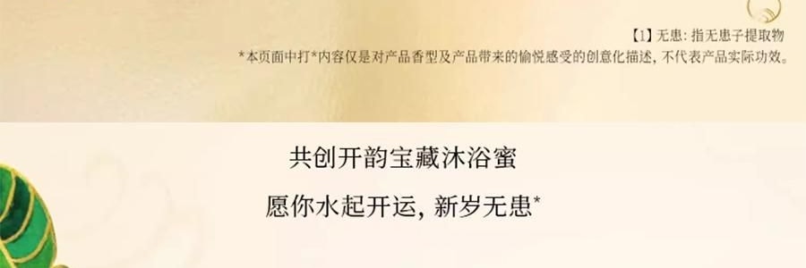 FAN BEAUTY 碌柚无患开韵香净澈沐浴蜜 水润保湿香氛沐浴露  350ml 柚子香 泡沫丰富不假滑不拔干【范冰冰同款】