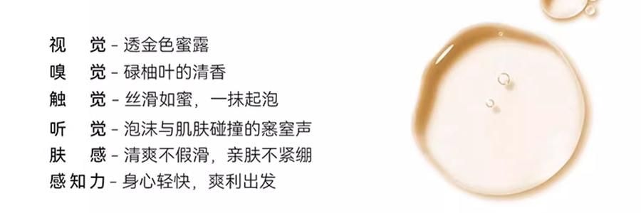 FAN BEAUTY 碌柚无患开韵香净澈沐浴蜜 水润保湿香氛沐浴露  350ml 柚子香 泡沫丰富不假滑不拔干【范冰冰同款】