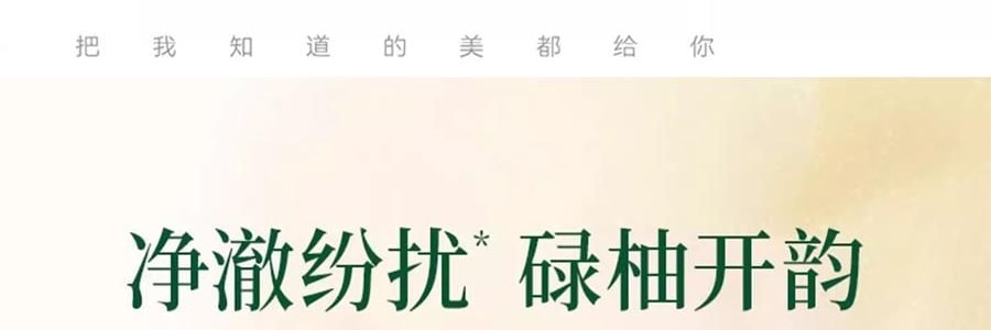 FAN BEAUTY 碌柚无患开韵香净澈沐浴蜜 水润保湿香氛沐浴露  350ml 柚子香 泡沫丰富不假滑不拔干【范冰冰同款】