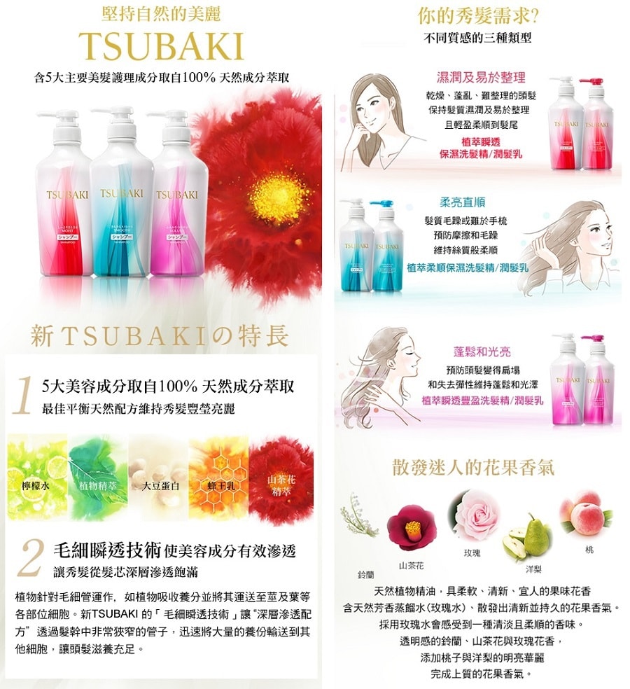 日本SHISEIDO資生堂 TSUBAKI絲蓓綺洗髮水護髮素滋潤 限定套裝