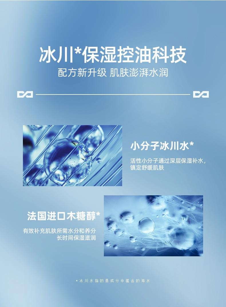 【中国直邮】 左颜右色 男士爽肤水 补水保湿深层清洁 清爽控油 平衡保湿水180ml