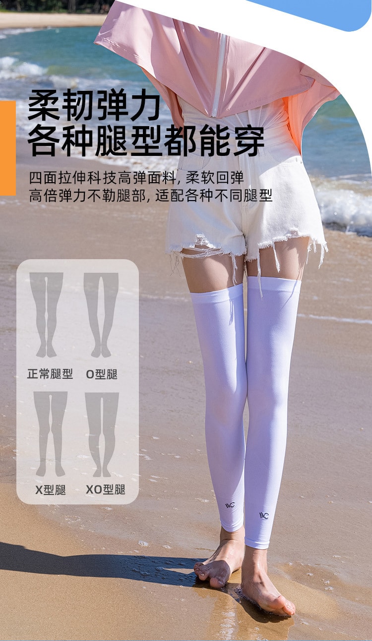 【中國直郵】VVC夏季防曬腿套防紫外線女士薄款冰絲長筒 均碼 奶油白