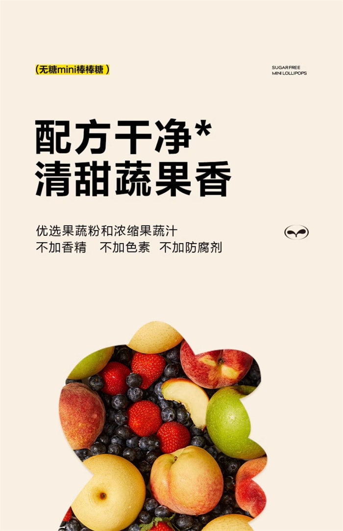 【中國直郵】窩小芽 無糖棒棒糖mini卡通益生菌維生素無添加蔗糖兒童零食 桃子口味 28g/袋