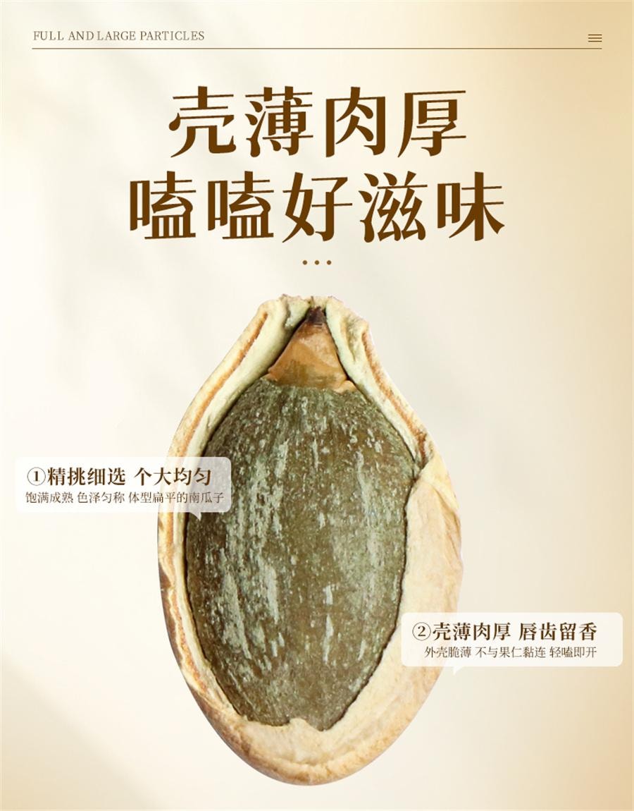 【中国直邮】 恒康食品 盐焗味南瓜子 炒熟南瓜籽坚果炒货休闲零食108g/袋