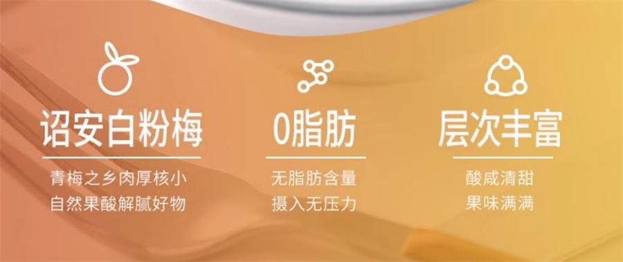 【中国直邮】 米惦 梅有芒果 无核青梅夹芒果开胃梅子蜜饯休闲健康零食80g/袋