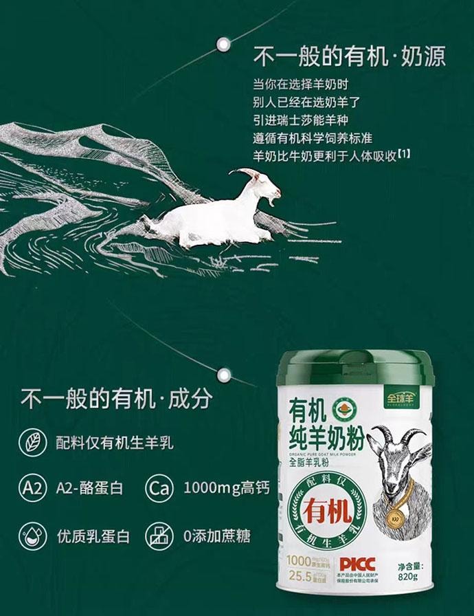 【中國直郵】 尤愛倍特 有機純羊奶粉 820g*1罐