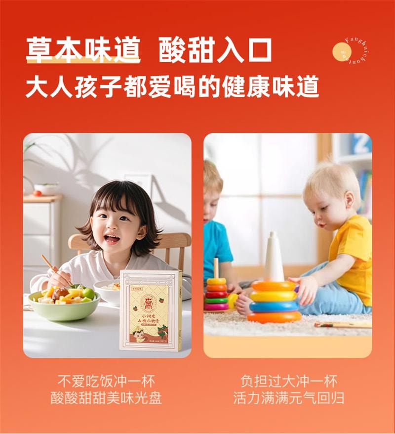 【中国直邮】 方回春堂 小调皮山楂六物膏12g*14条/盒 鸡内金儿童款麦芽正品 168g