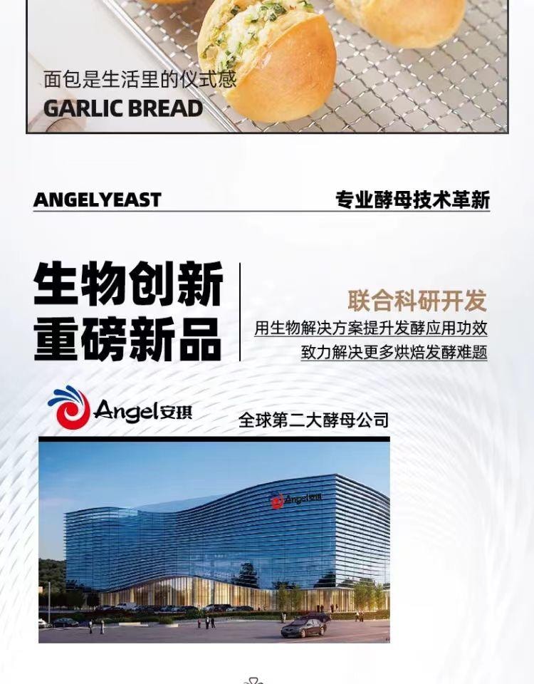 安琪 低糖型 高活性乾酵母 適用於包子 饅頭及低糖麵包發酵 快速醒發 無需二次發酵 盒裝 6克*8袋