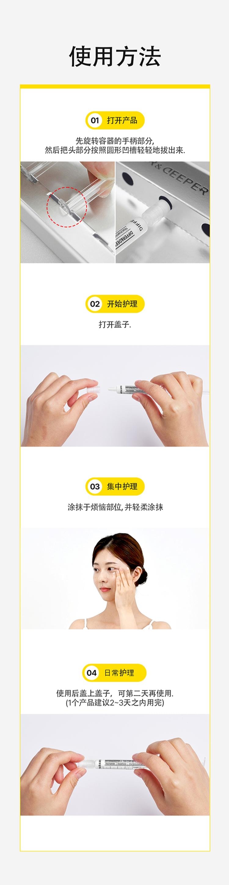 韩国 媂佩尔媂芙 药妆Differ&Deeper 日常修复亮白安瓶 C-Toning 2只装