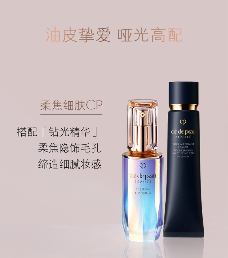 【日本直郵】CLE DE PEAU BEAUTE CPB 肌膚之鑰 霧面長管 日版 隱飾毛孔妝前乳隔離 SPF25・PA++ 40g