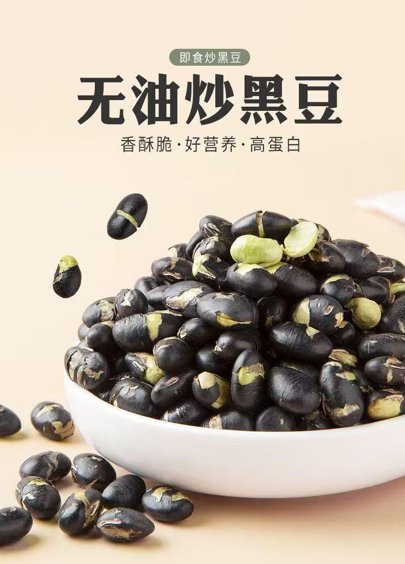 泷御堂 炒黑豆 绿芯无油 轻加工少添加 粒粒酥脆 孕期食养 150g