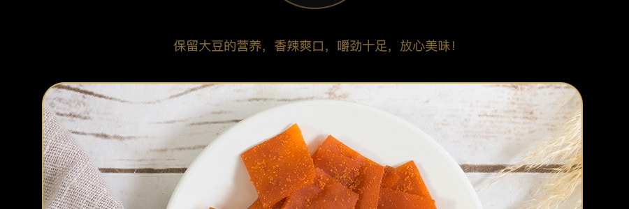 台湾太珍香 精选上品 红片豆干 120g