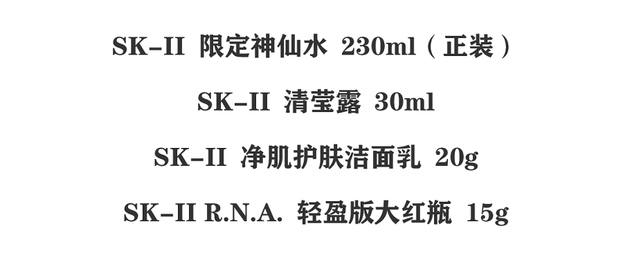 【日本直郵】最新全網首發 SK-II/SK2 2020聖誕節街頭藝術限量版神仙水230ml 套裝 黃色