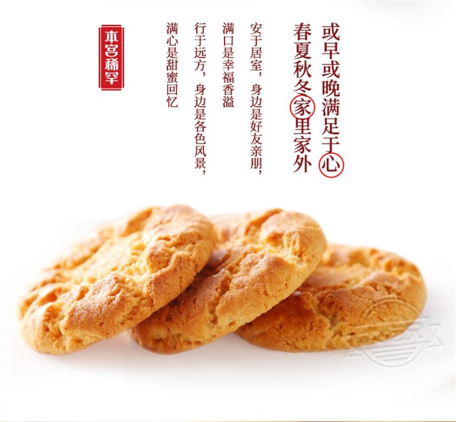 【中國直郵】 糧悅 大吃兄木糖醇桃酥 傳統手工中式糕點早餐代餐休閒零食小吃300g/盒