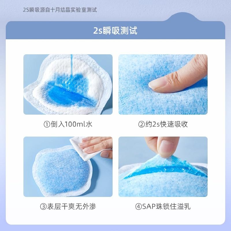 【中国直邮】 十月结晶 防溢乳垫超薄一次性溢乳垫 哺乳期防漏100片/盒