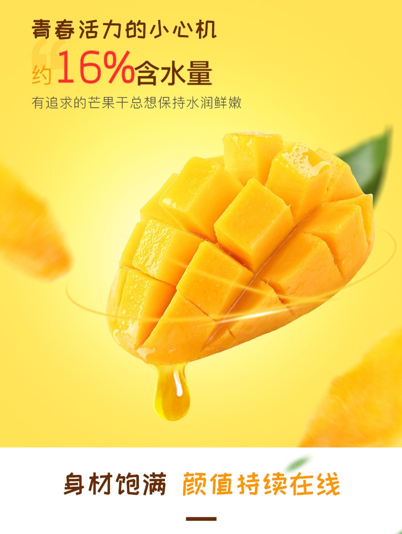 【中国直邮】百草味BE-CHEERY 芒果干 原味 120g