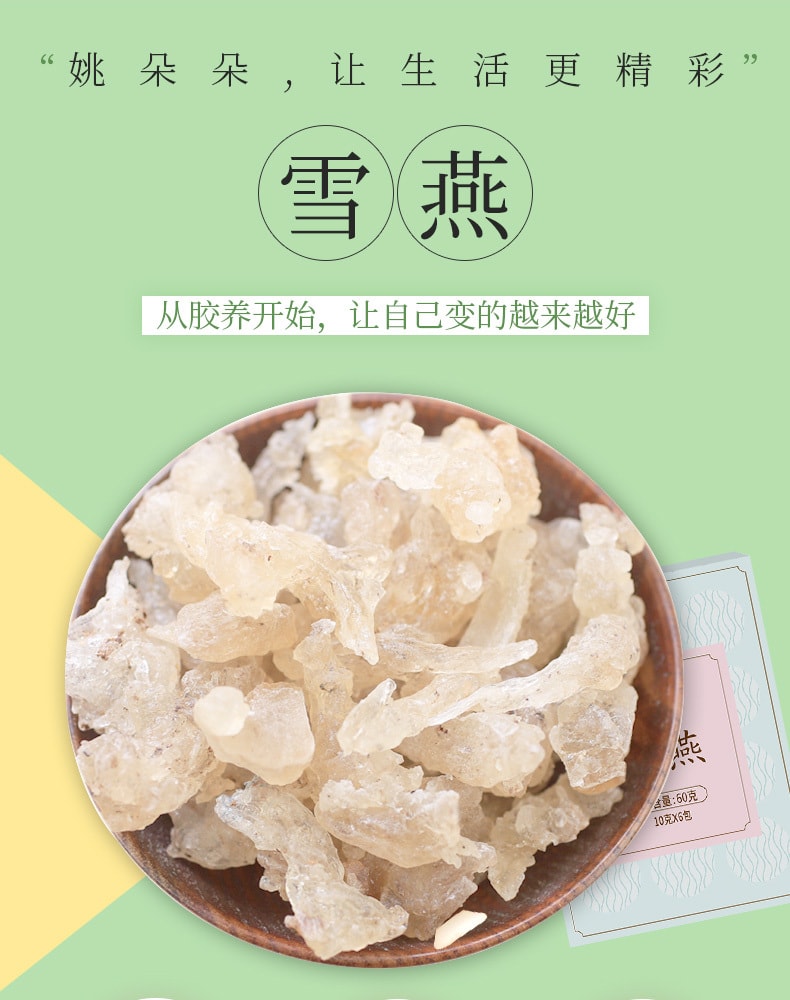 [China Direct Mail] Yao Duoduo Xueyan Ladies' Nutritional Porridge Individual Packet 60g