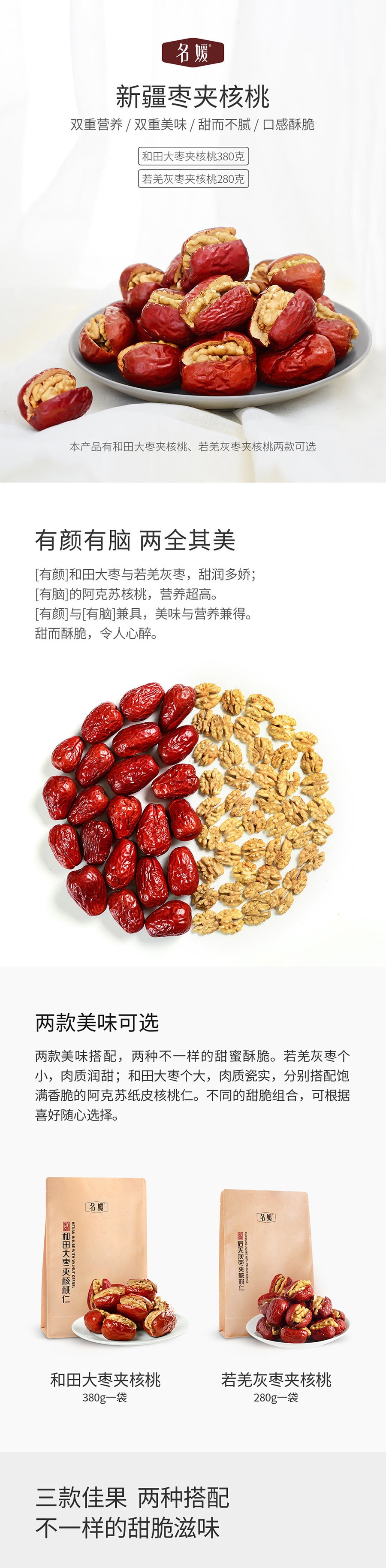 XIAOMI YOUPIN Xinjiang Ruoqiang  Jujube with walnut 280g