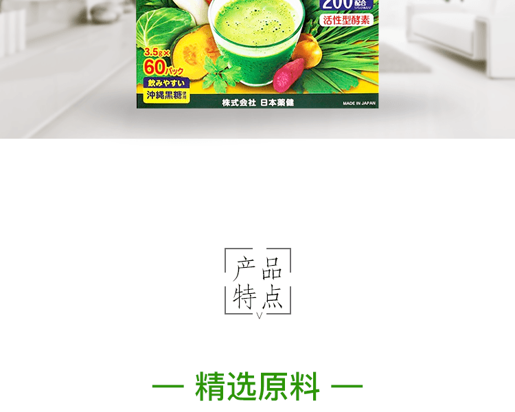 NIHONYAKKEN 日本药健||无添加25种蔬菜x乳酸菌x酵素青汁粉末||60包- 亚米