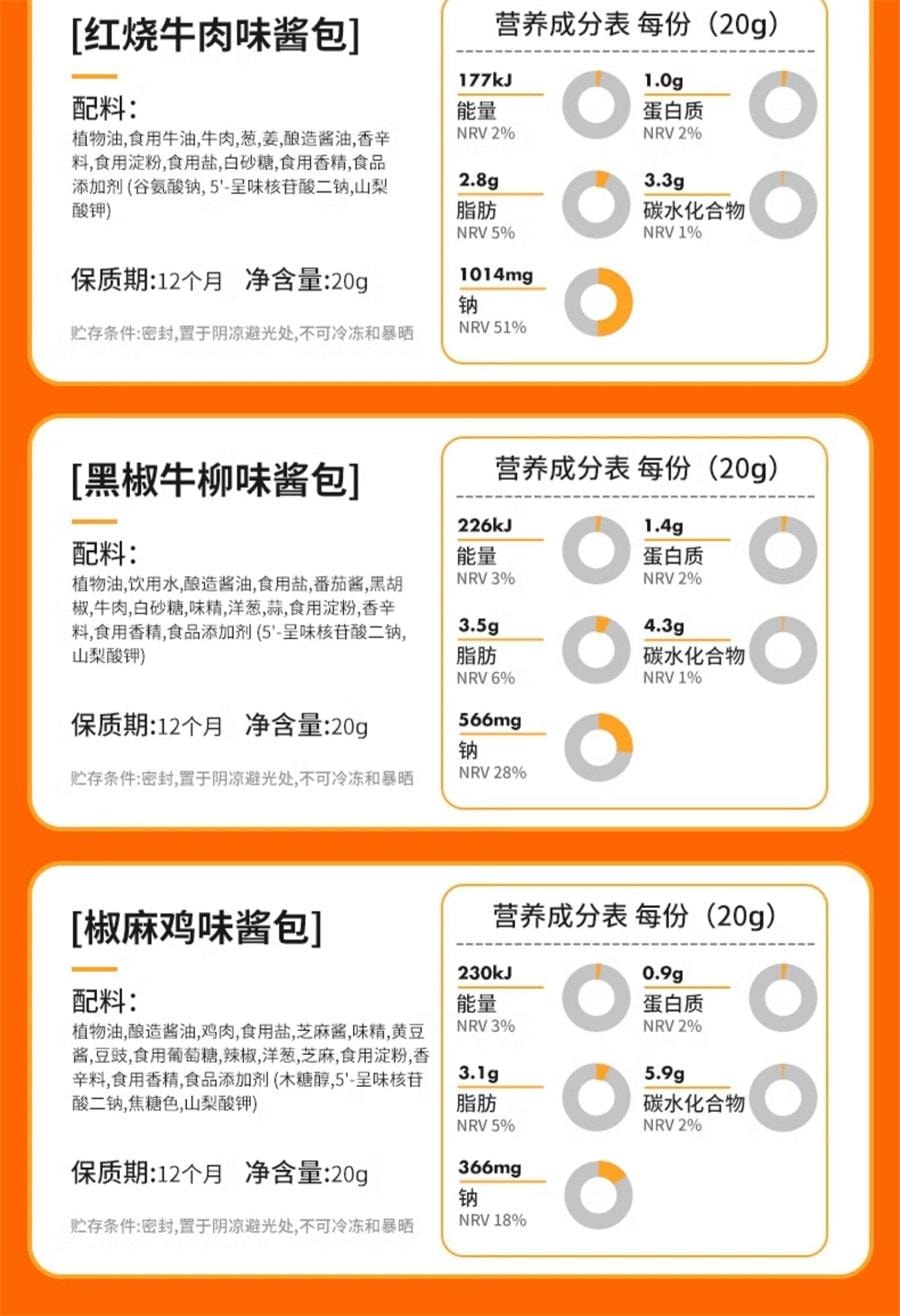 【中國直郵】 暴肌獨角獸 蒟蒻麵 低脂熱量即食免煮低卡涼拌食品粉絲涼皮飽腹懶人速食代餐 紅燒魔芋麵220g/袋