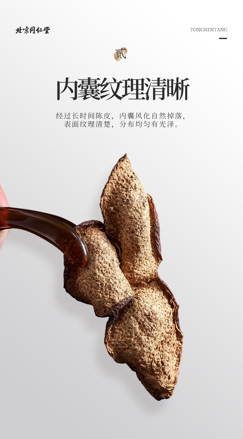  北京同仁堂 【二十乾倉陳化單克便宜】 新會陳皮 105g 通氣健脾燥濕痰解膩止嘔適合胃部脹滿、消化不良、食慾不振暖胃暖心 養生佳飲廣東特產