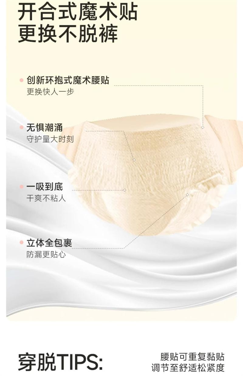 【中国直邮】 德佑 安睡拉拉裤女经期用防漏姨妈裤安全大码 日用卫生裤M-L码2片*2包