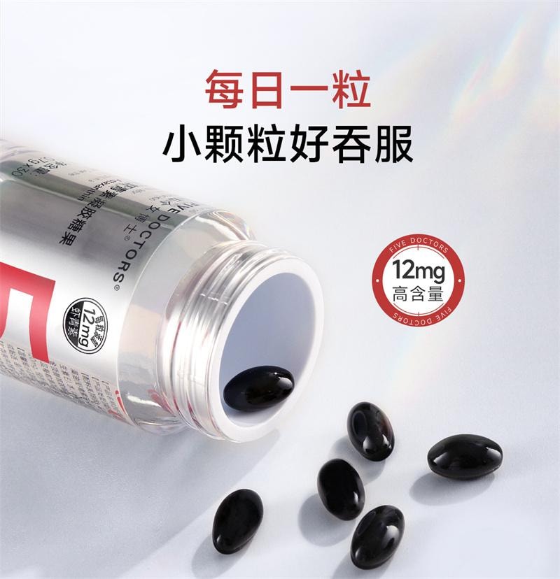 【中国直邮】 五个女博士 虾青素凝胶糖果 12mg虾青素胶囊口服雨生红球藻进口白番茄  30粒/瓶