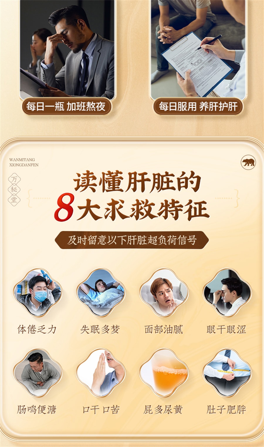 【中國直郵】萬秘堂 熊膽粉平肝清熱明目咽喉腫痛驚風抽搐金膽粉 0.1g*10瓶