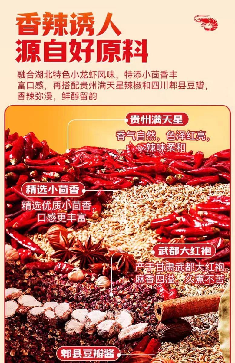 【中國直郵】 小龍坎 蒜蓉龍蝦料300g*1袋