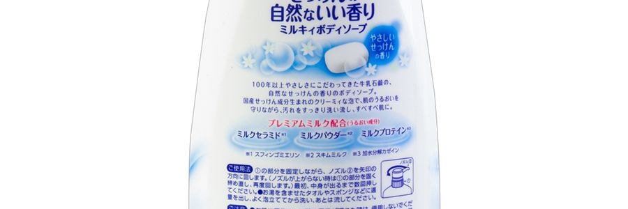 日本COW牛乳石鹼共進社 牛奶高保濕沐浴露 溫和潔淨清爽沐浴乳 550ml #溫和皂香