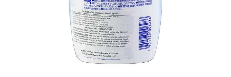 日本COW牛乳石鹼共進社 牛奶高保濕沐浴露 溫和潔淨清爽沐浴乳 550ml #溫和皂香