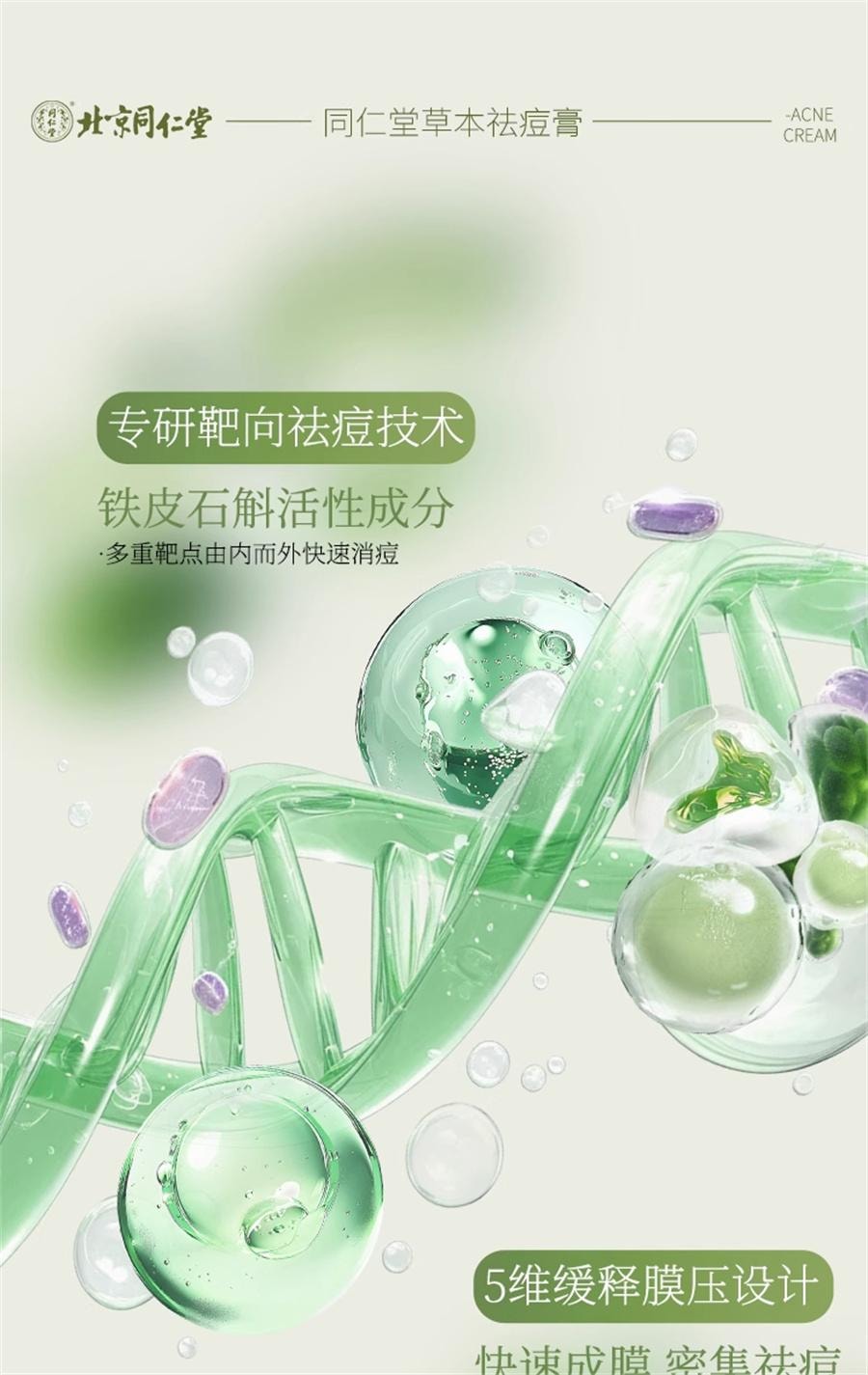 Herbal acne Cream Face for teenagers Repair anti-inflammatory acne Mark pit scar and pimple 20g/ bottle