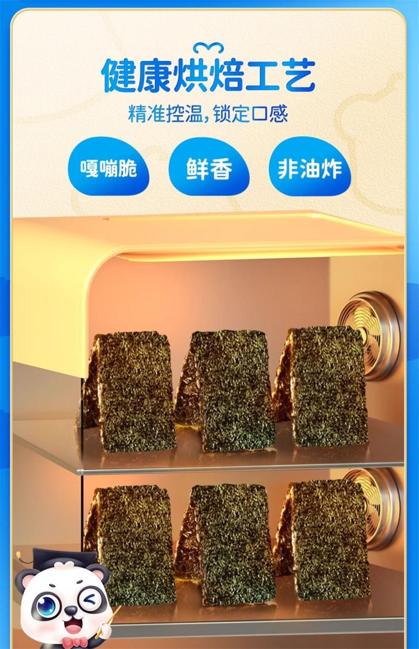 【中国直邮】 不二宝贝 宝宝妙趣芝麻夹心海苔 儿童芝麻海苔夹心脆 婴幼儿无添加宝宝零食 20g/袋
