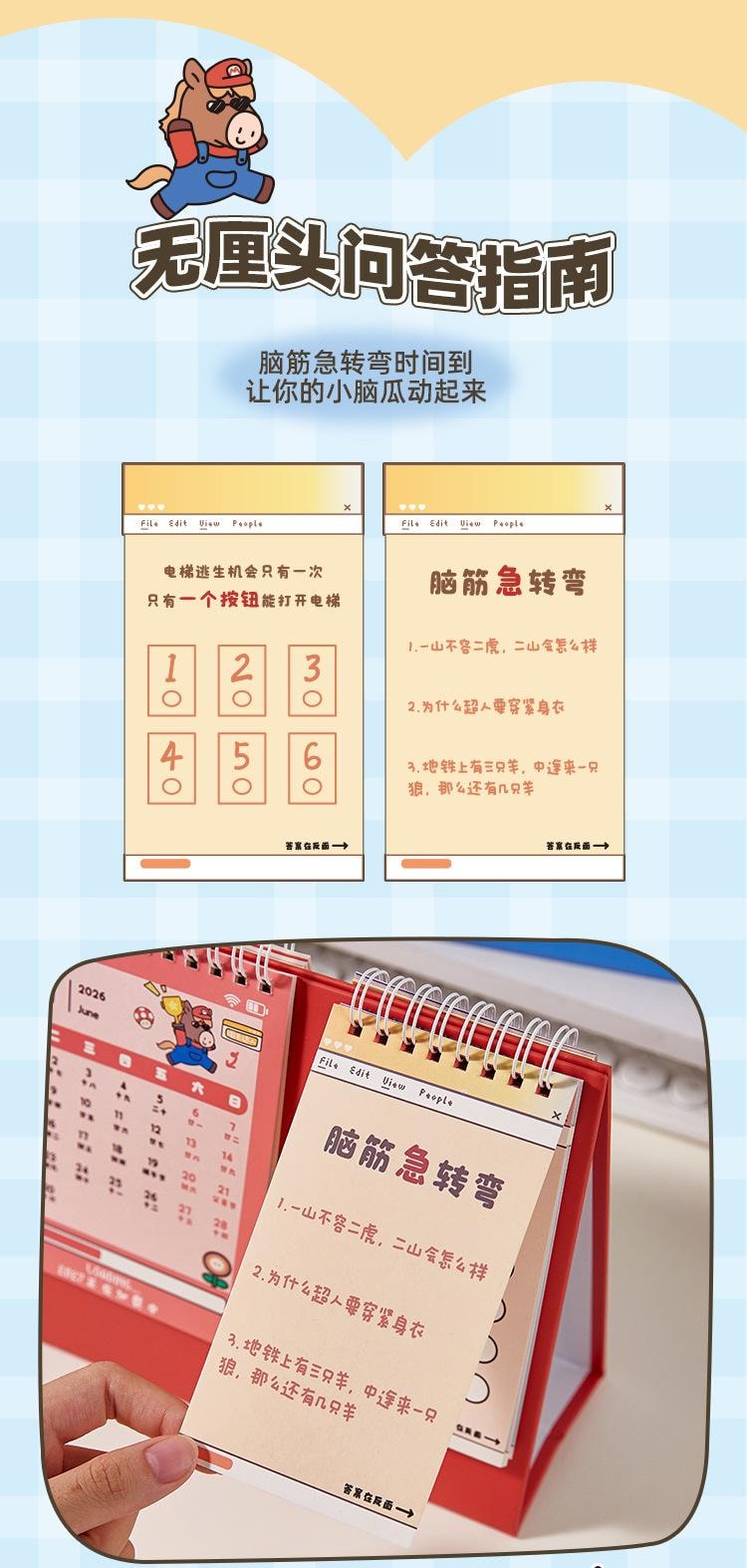 【中國直郵】 FOXTAIL 2026馬年再闖億關趣味台曆 益智日曆 記事本 計劃本 辦公 桌面 摸魚 擺件-紅色 1個